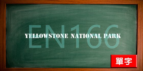 uploads/yellowstone national park.jpg
